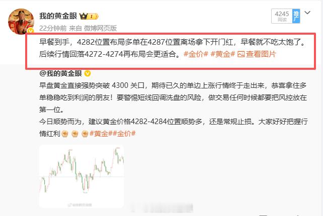 不对劲不对劲，这回撤力度未免太大了些吧！4272多单割肉离场损失5美金，早餐吃的