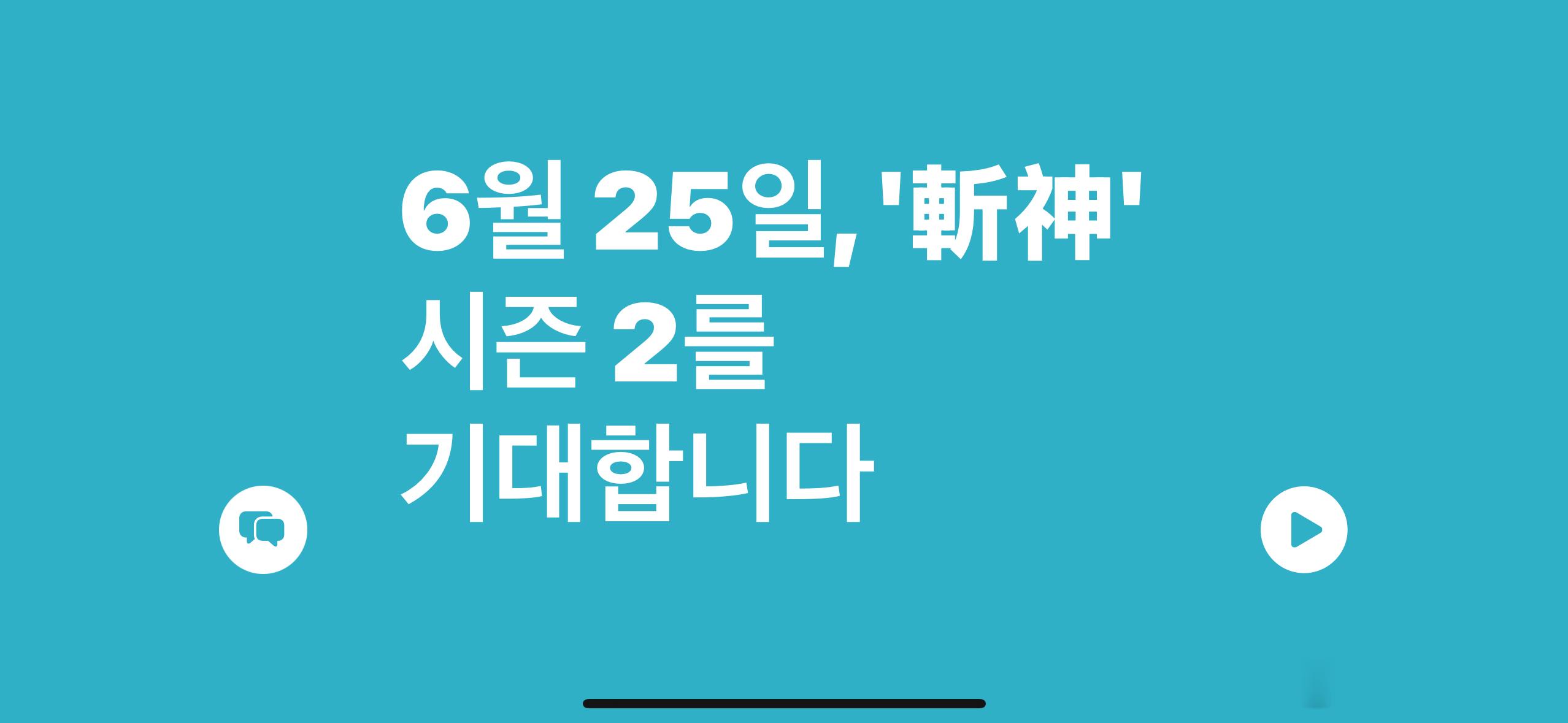 林七夜 🤍斩神动画 🩶 分享ins风🌬️期待斩神第二集～二编：已经无水印版