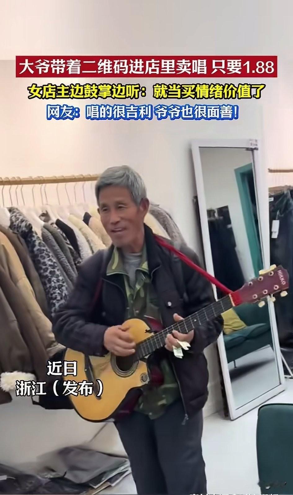 开店的人都会遇到一些人进店铺要钱，
以前是年龄比较大的老人去说吉祥话，
很多店铺