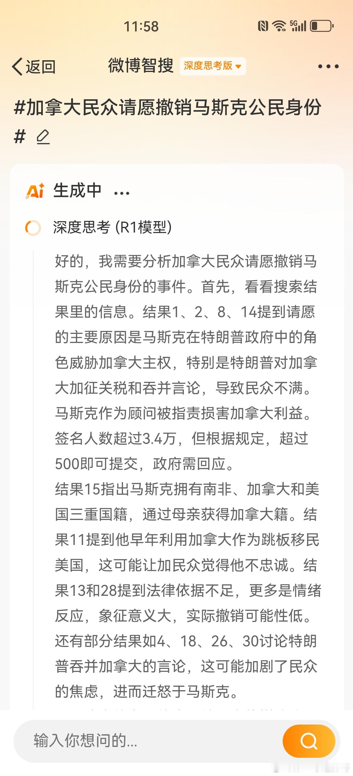 加拿大民众请愿撤销马斯克公民身份  关于加拿大民众请愿撤销埃隆·马斯克公民身份的