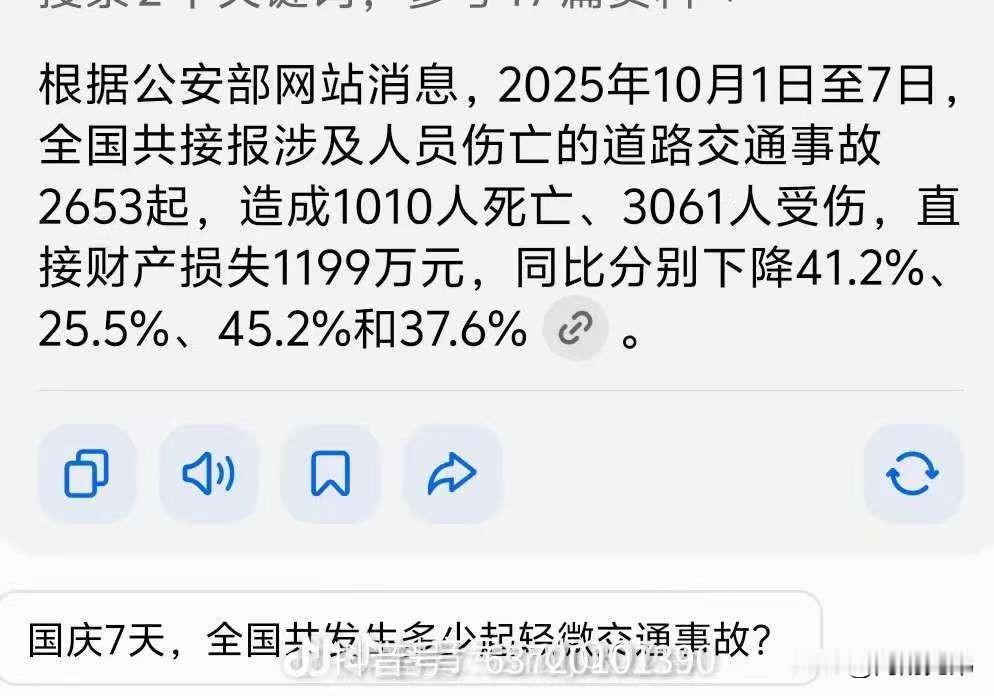 据公安网报道，2025年国庆长假期间，全国道路交通事故造成1010人死亡，就这数