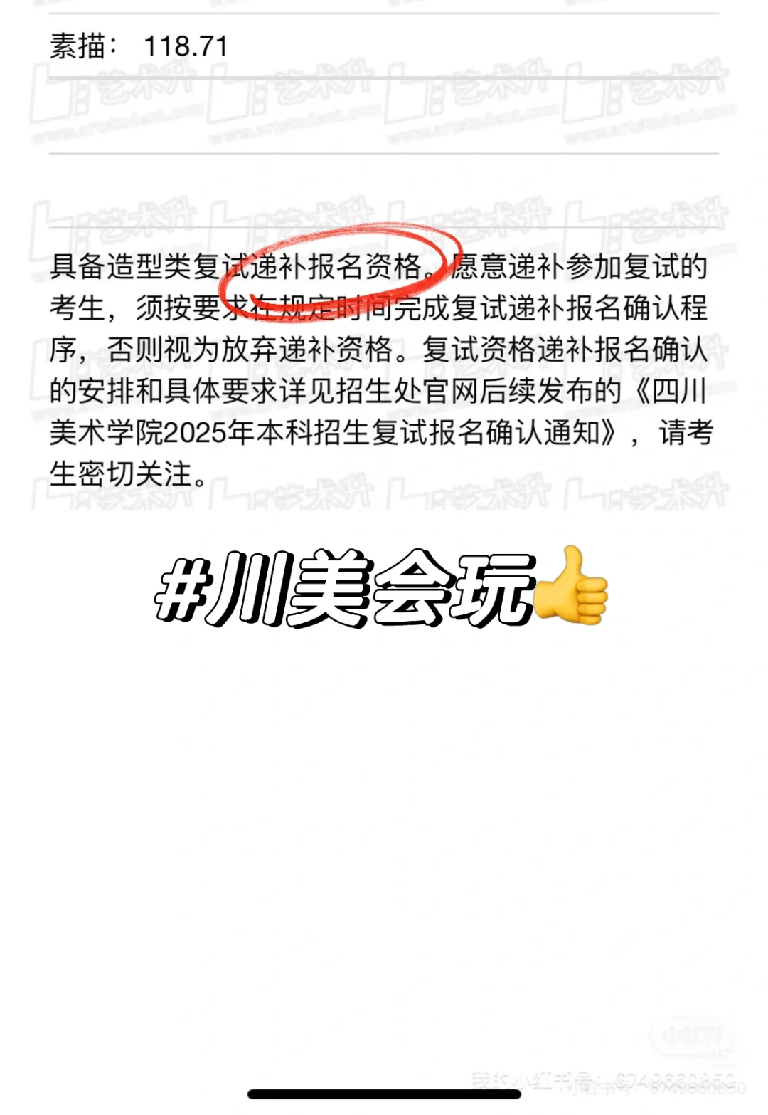 你猜今年会不会递补