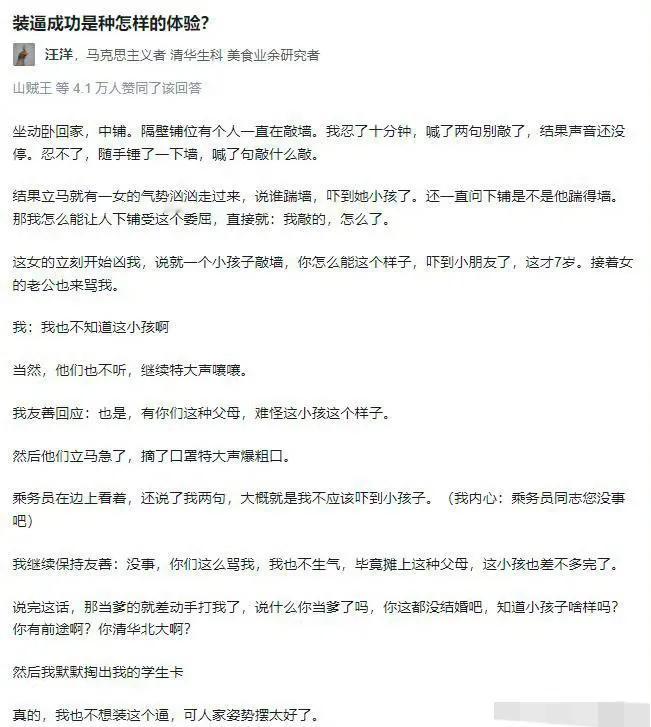 然后收获就是：清北的素质也不咋滴啊……