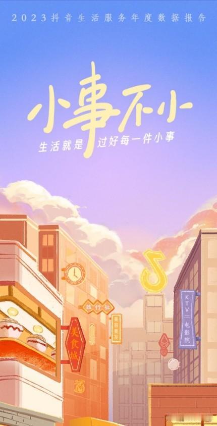 大众的生活习惯已经慢慢依赖视频平台，现在只要涉及到吃喝玩乐，大家总会第一时间打开