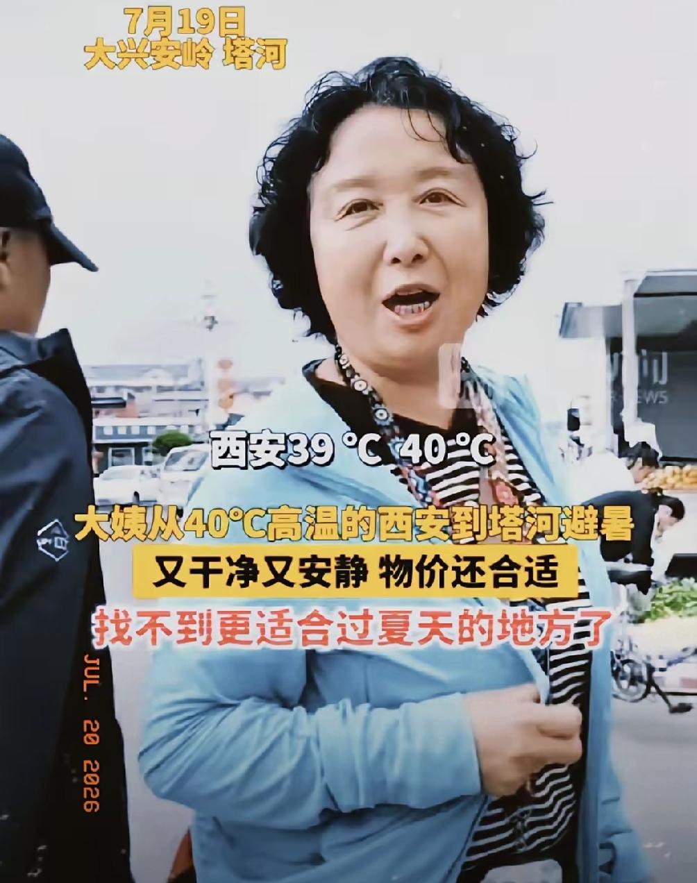 有钱就是任性！”西安一位退休的大姨感觉西安40℃的高温天气，待在家里开空调吹的难