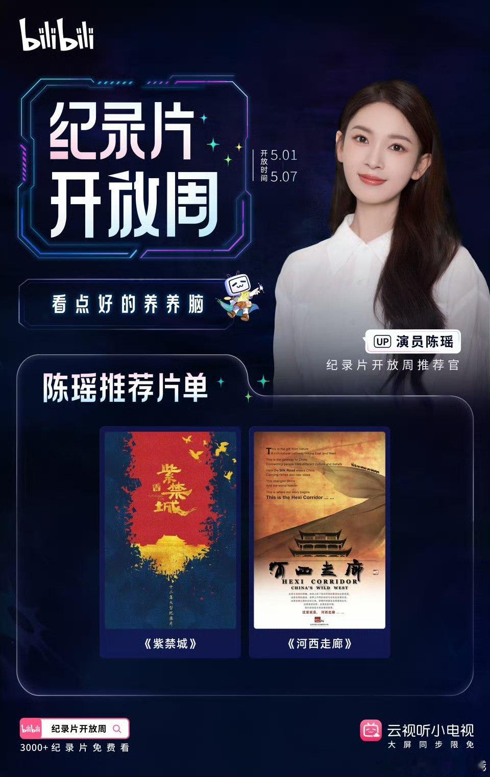 精神科专家称年轻人急需养脑被生活琐事和职场内卷困住脚步，不如静下心来看纪录片，慢