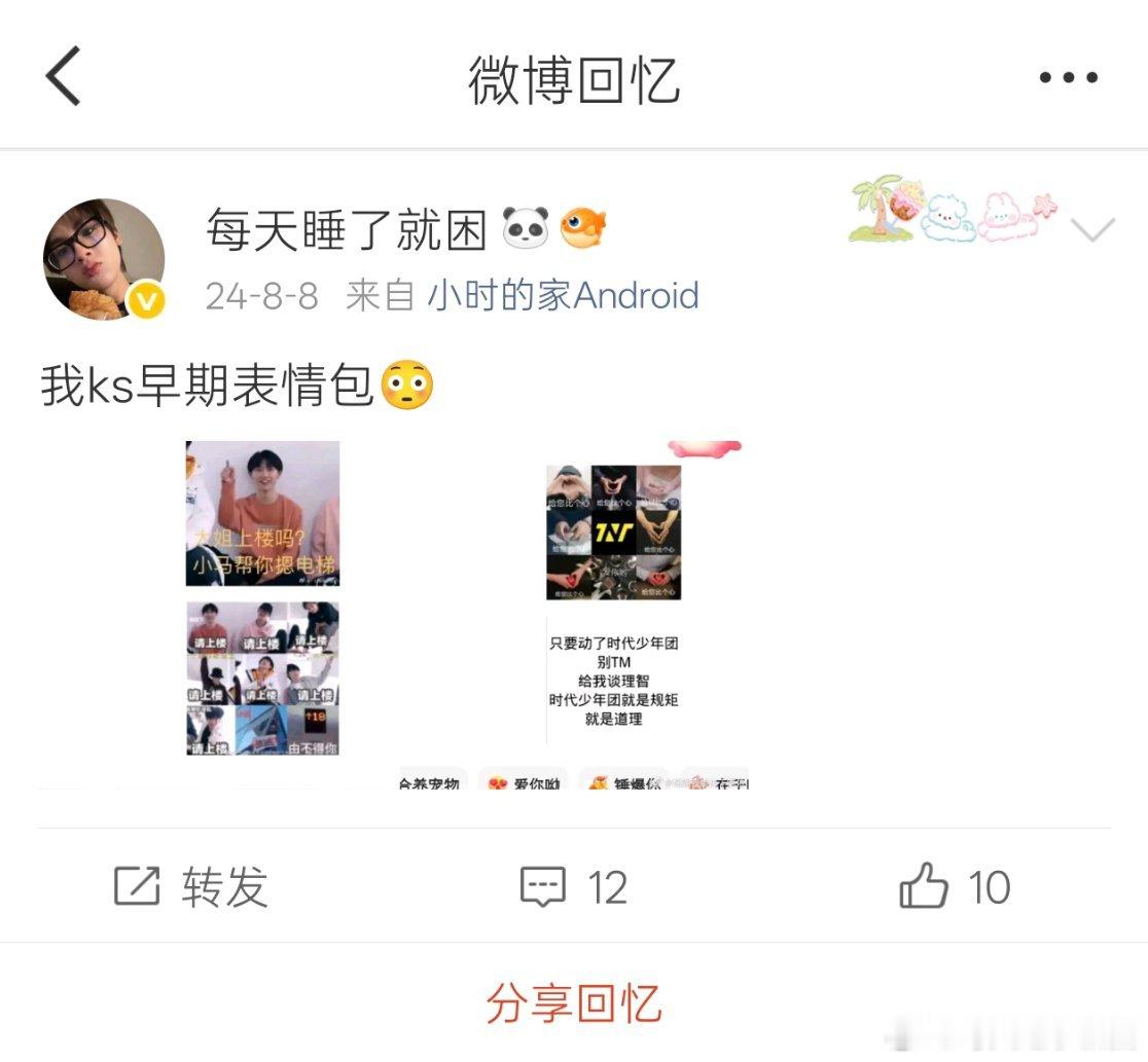 只要动了时代少年团  别TM  给我谈理智  时代少年团就是规矩  就是道理！！