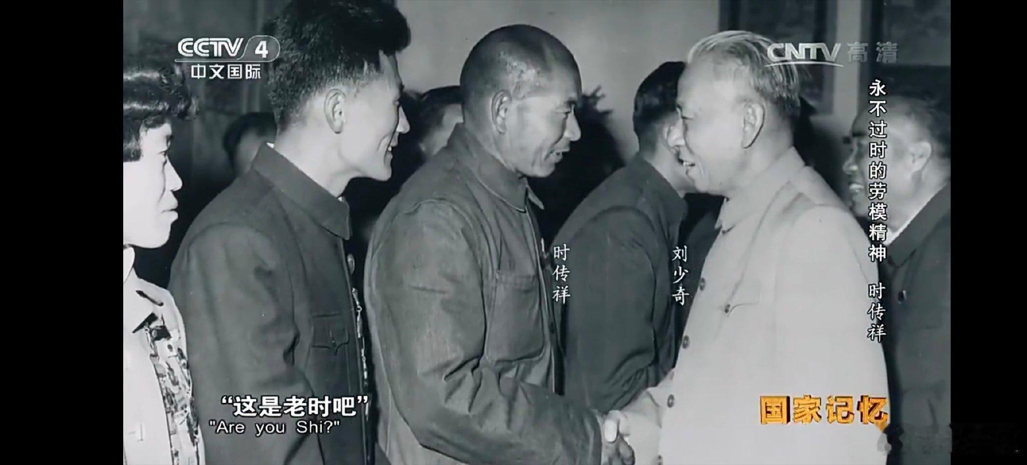 我们深切缅怀新中国第一代全国劳动模范，100位新中国成立以来感动中国人物之一，最