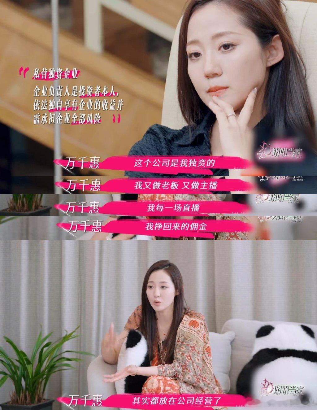谁家ceo对公司千万亏空一无所知姐姐当家 看万千惠面对千万亏空的茫然，真替她捏把