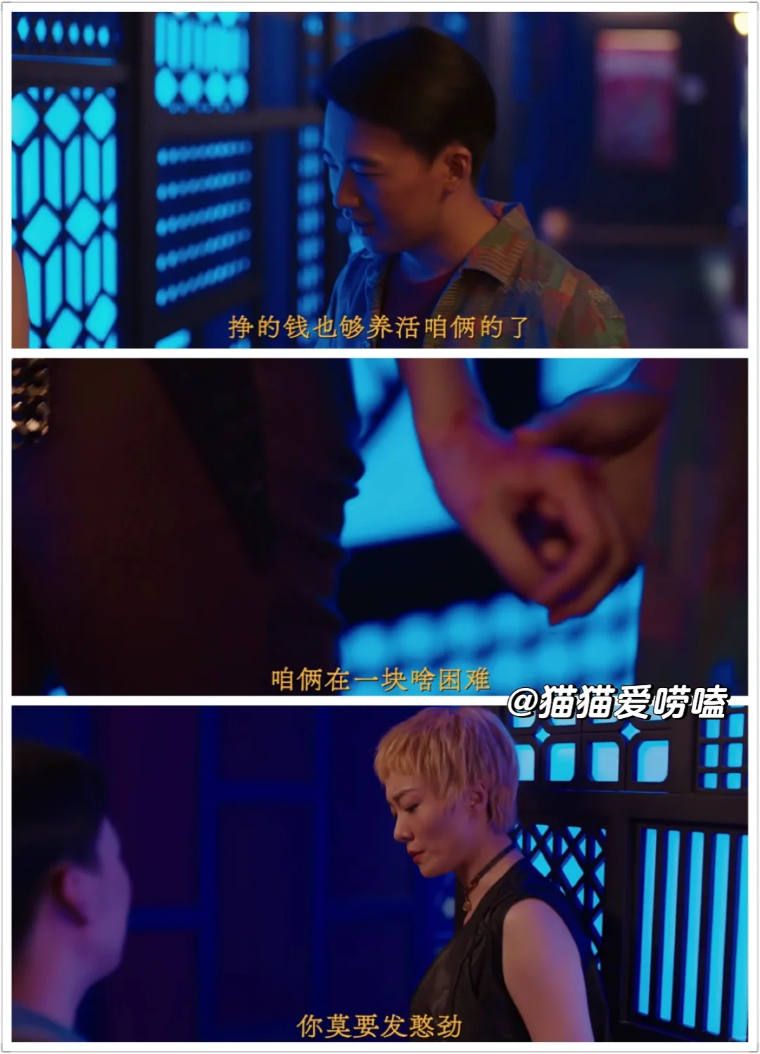 刘金翠，为啥要拒绝沈星？