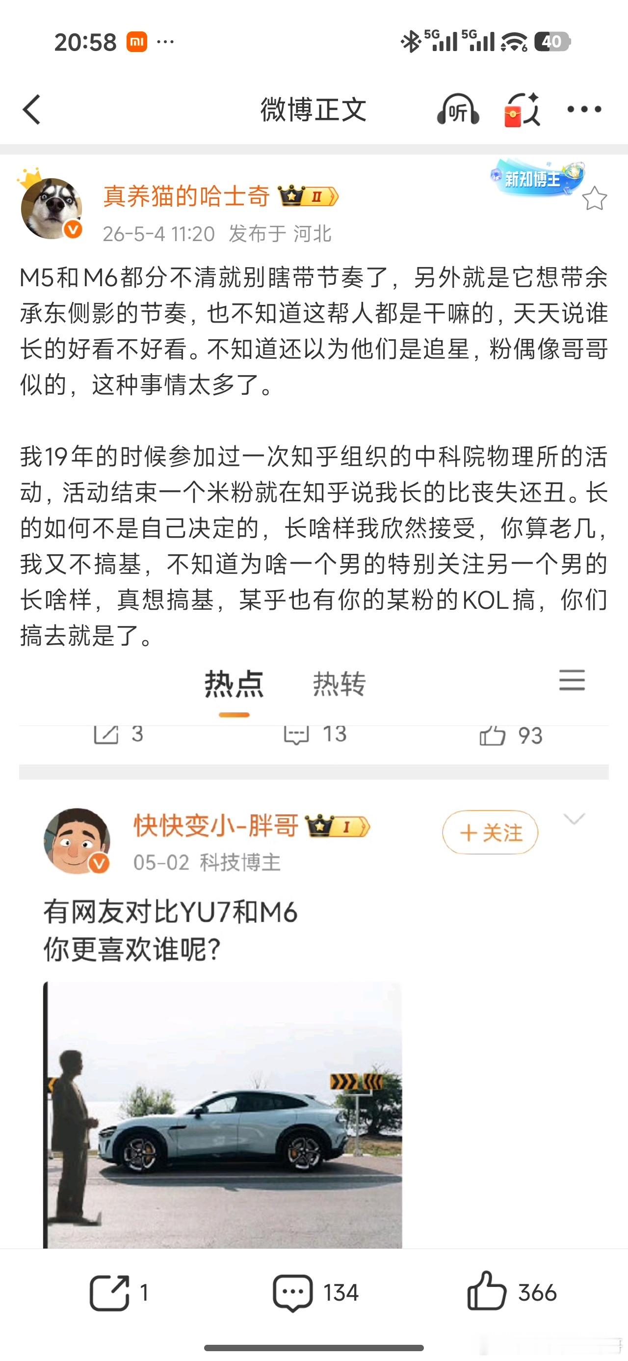 对啊，你一个男的这么关注男的外观干嘛？你是 GAY？你自己关注就代表我关注了？我