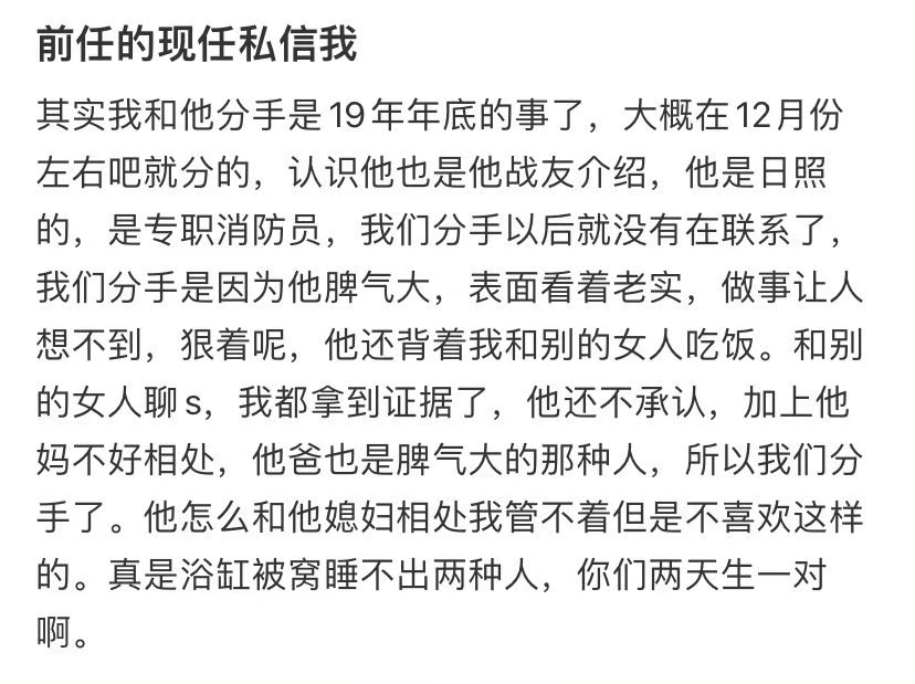 前任的现任私信我 ​​​