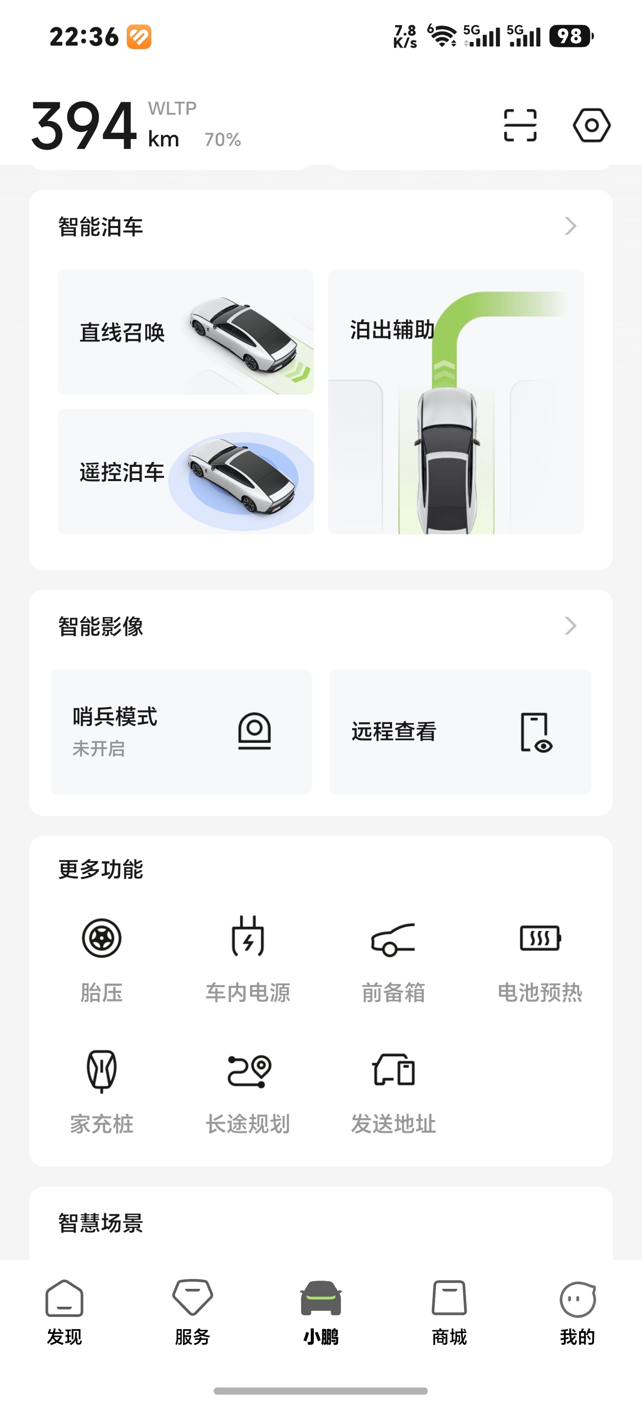 新能源车养路费其实挺好解决的，相关部门在每个车企APP里内置一个养路费收取功能，