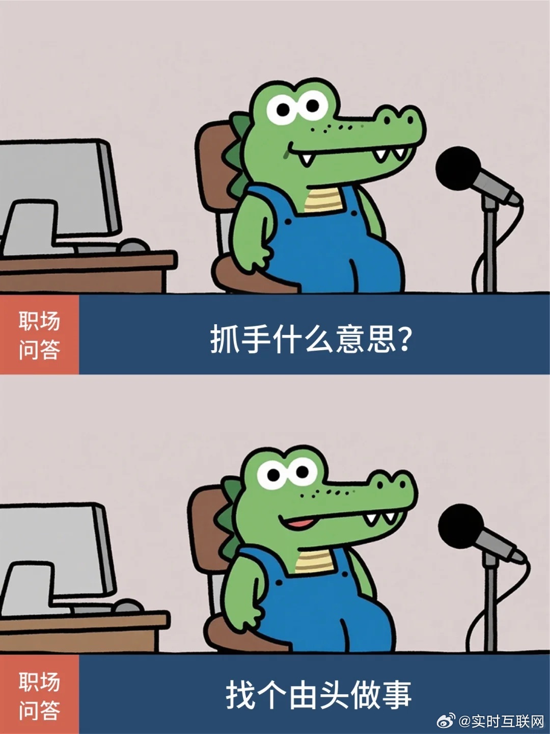 职场黑话，当代职场人的“加密通话”！赋能是画饼让你燃，向上管理是拍马不手软，打造