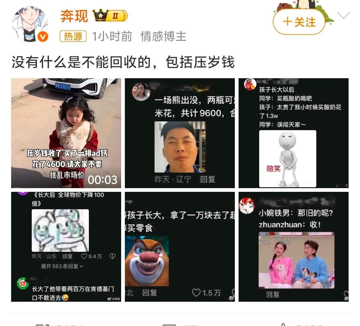 长大后全球物价下降100倍
"长大后全球物价下降100倍" 本质上是网络流行的一