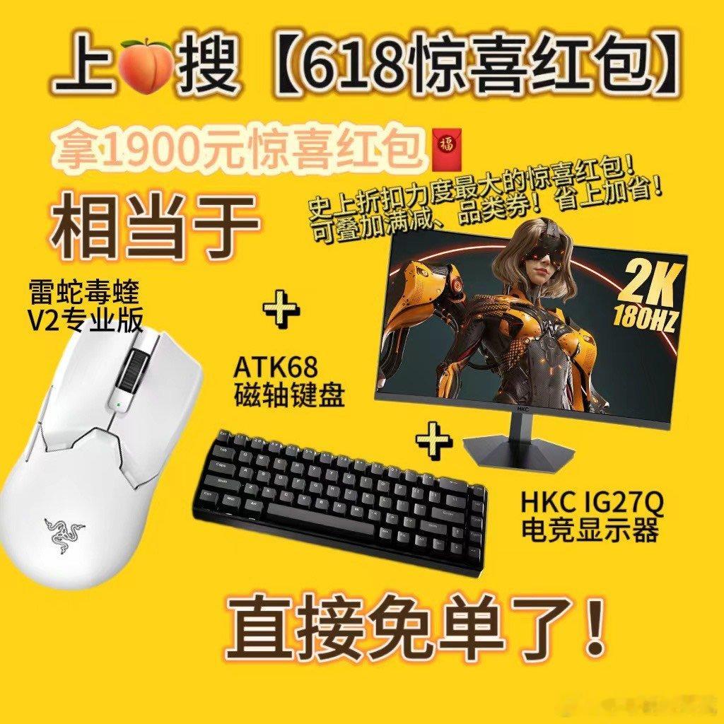 #我和沙特王子打电竞# 买外设、电脑手机、还得来天猫！真的是太棒了吧，我觉得今年