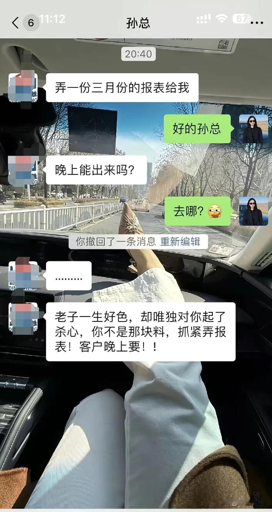 新入职这个公司，难道我误会老板了？