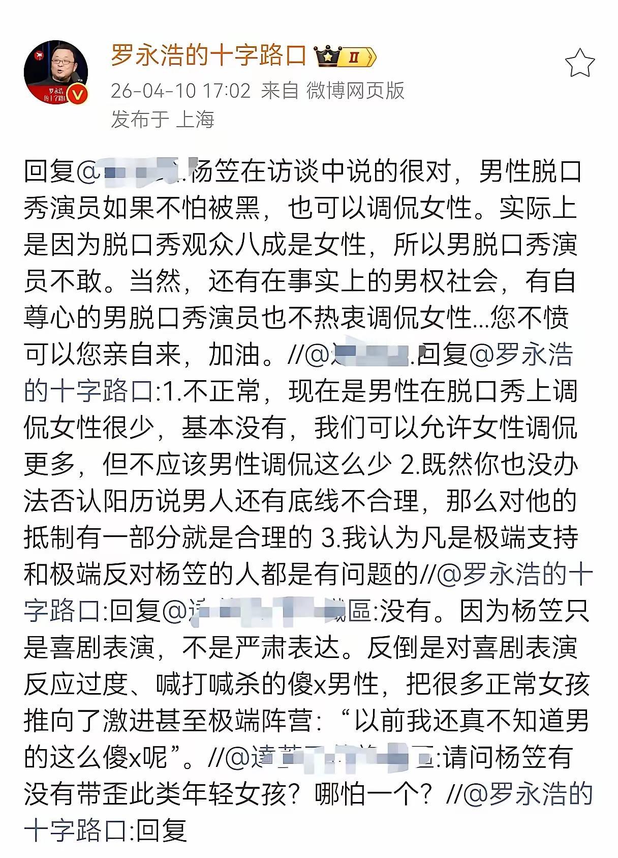 该怎么做？什么结果，社会已经深刻的教育了那些脱口秀演员。比如杨笠，以及她们的徒子