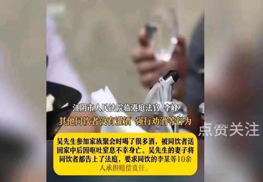 “男子酒后死亡同饮者被判无责，法院：没有灌酒和强行劝酒”

在一起引发热议的案件