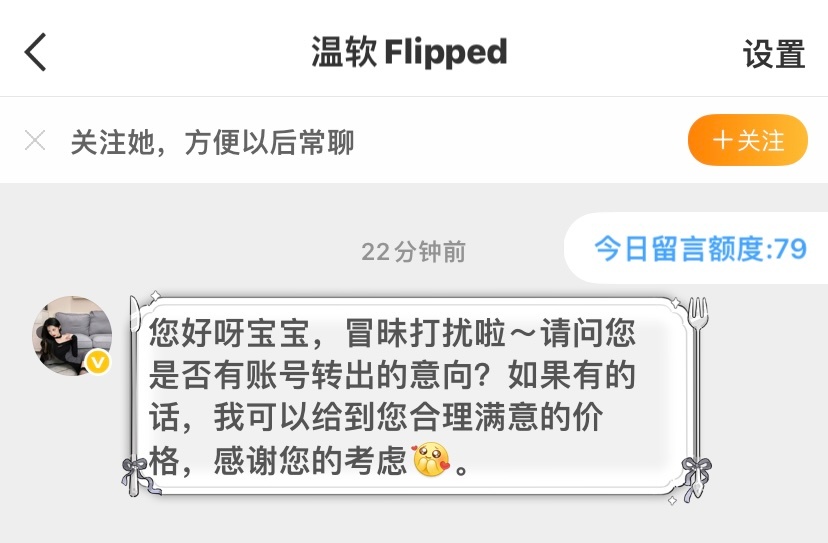 这个烂薅你也要吗