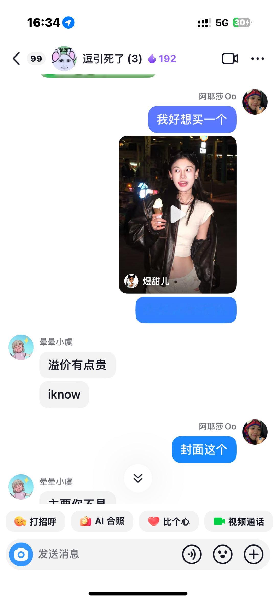 我要买个G12试试[馋嘴][馋嘴][馋嘴][馋嘴][馋嘴][馋嘴] 
