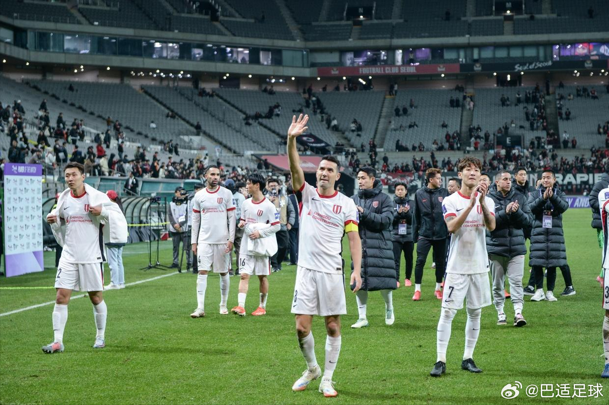 成都蓉城在FC首尔身上拿到1分，外战表现没有拉垮，得到了不少表扬，也算是挽回了一