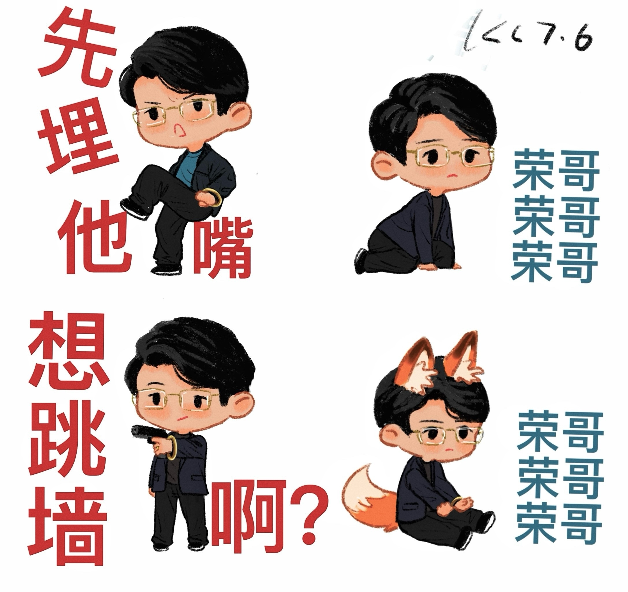 荣仁之量 胡建仁人前人后两幅嘴脸 