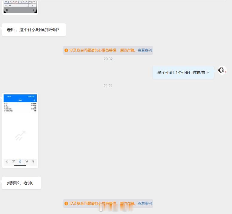 入金欢迎通知：5000U！热烈恭喜张先生成功入金5000U，正式加入老韩实盘专属