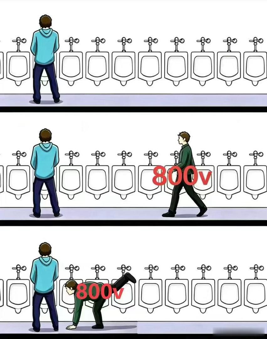 800V全主动悬架 