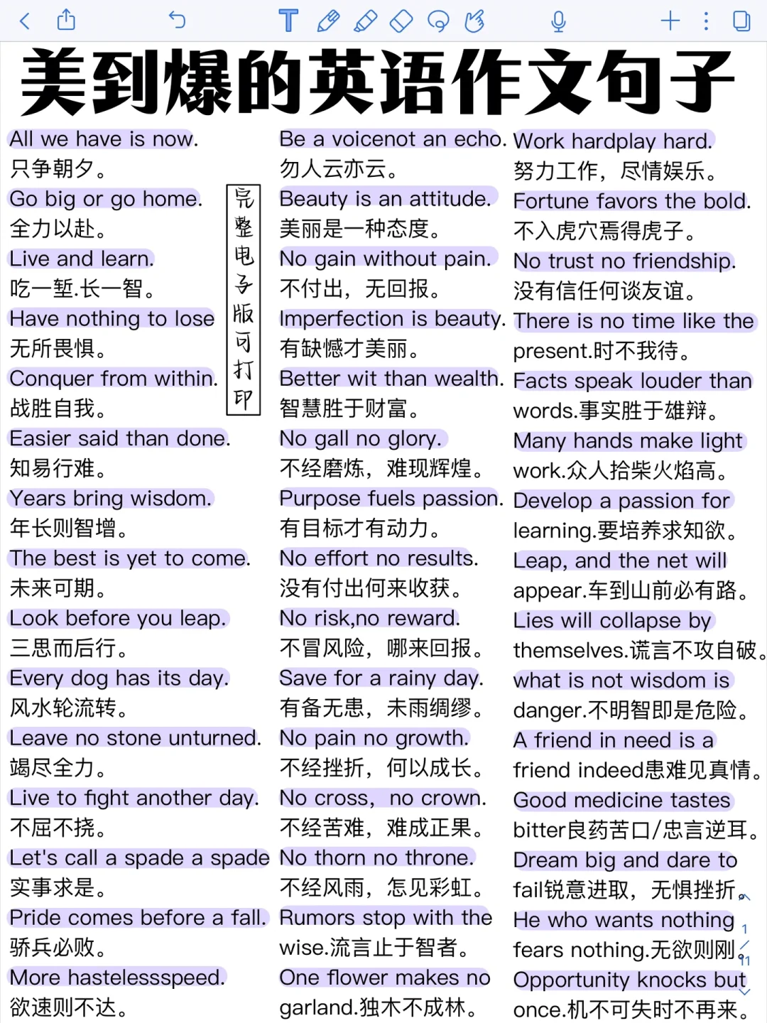 妙啊‼️英语作文从很普通到很哇塞！值得背诵