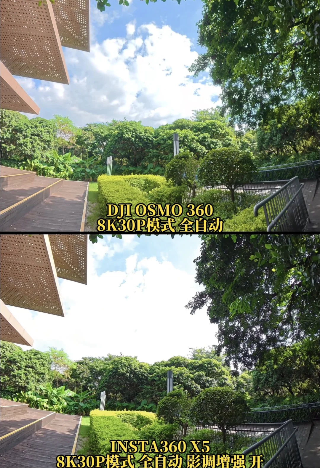 大疆OSMO360和影石X5实拍对比