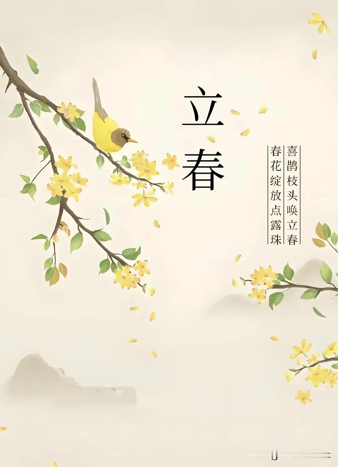 今天大年初六，立春，六六大顺，早安吉祥！