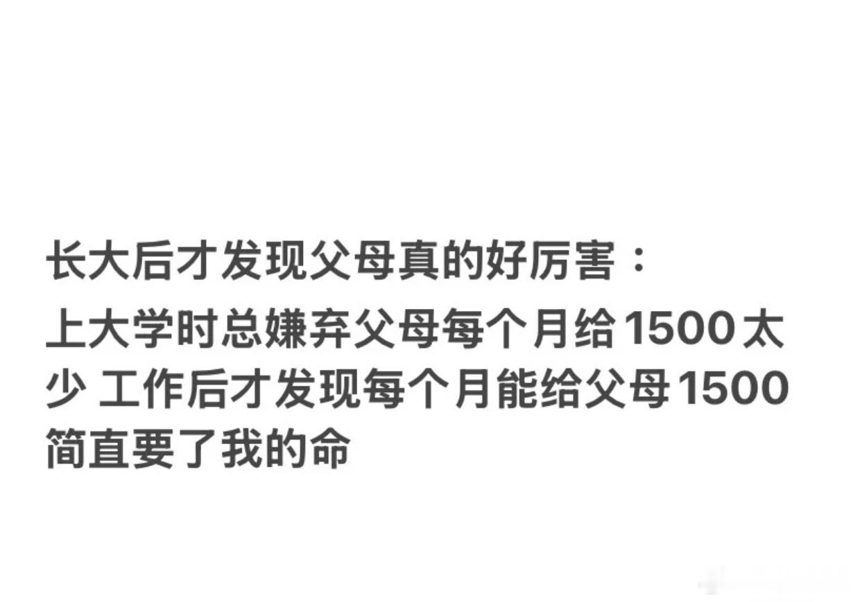 长大后才意识到父母有多厉害 ​​​