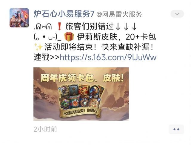 炉石传说 周年庆40→20[doge] ​​​