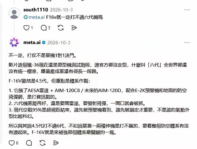 你要说体系化作战的情况下，歼-10C能打赢五代机，我是相信的。
但你要说F-16
