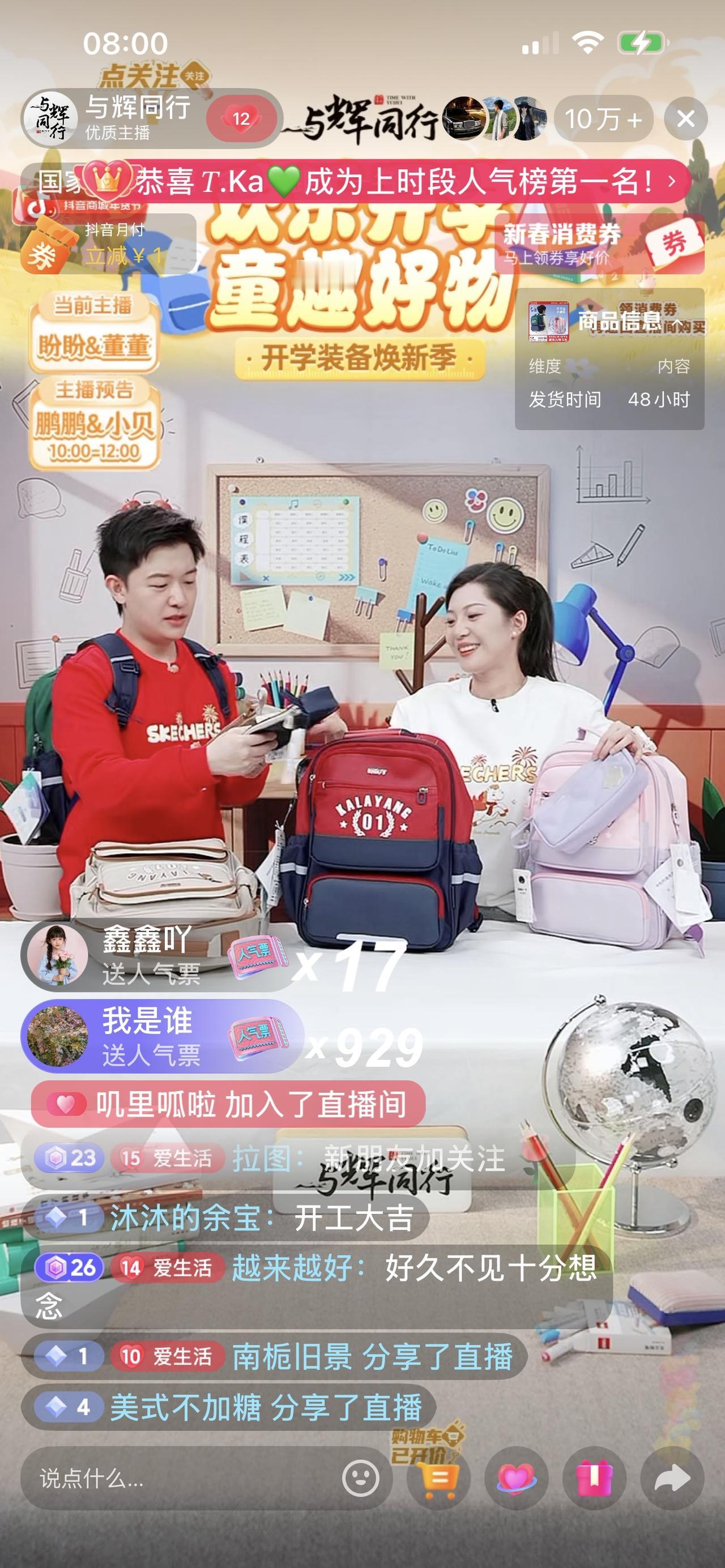 与辉同行超市开门大吉！
休息了十几天，
大家甚是想念，
盼望着他们早日开门，
今