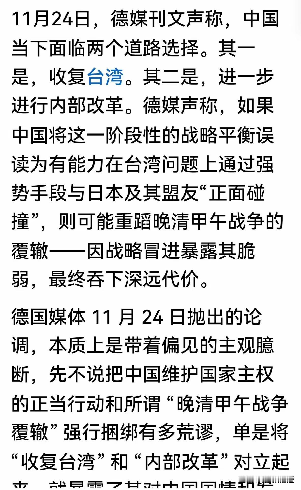 针对德媒的发声，有国内自媒体表示修理日本更重要！

我想问一下，战争会不会死人？