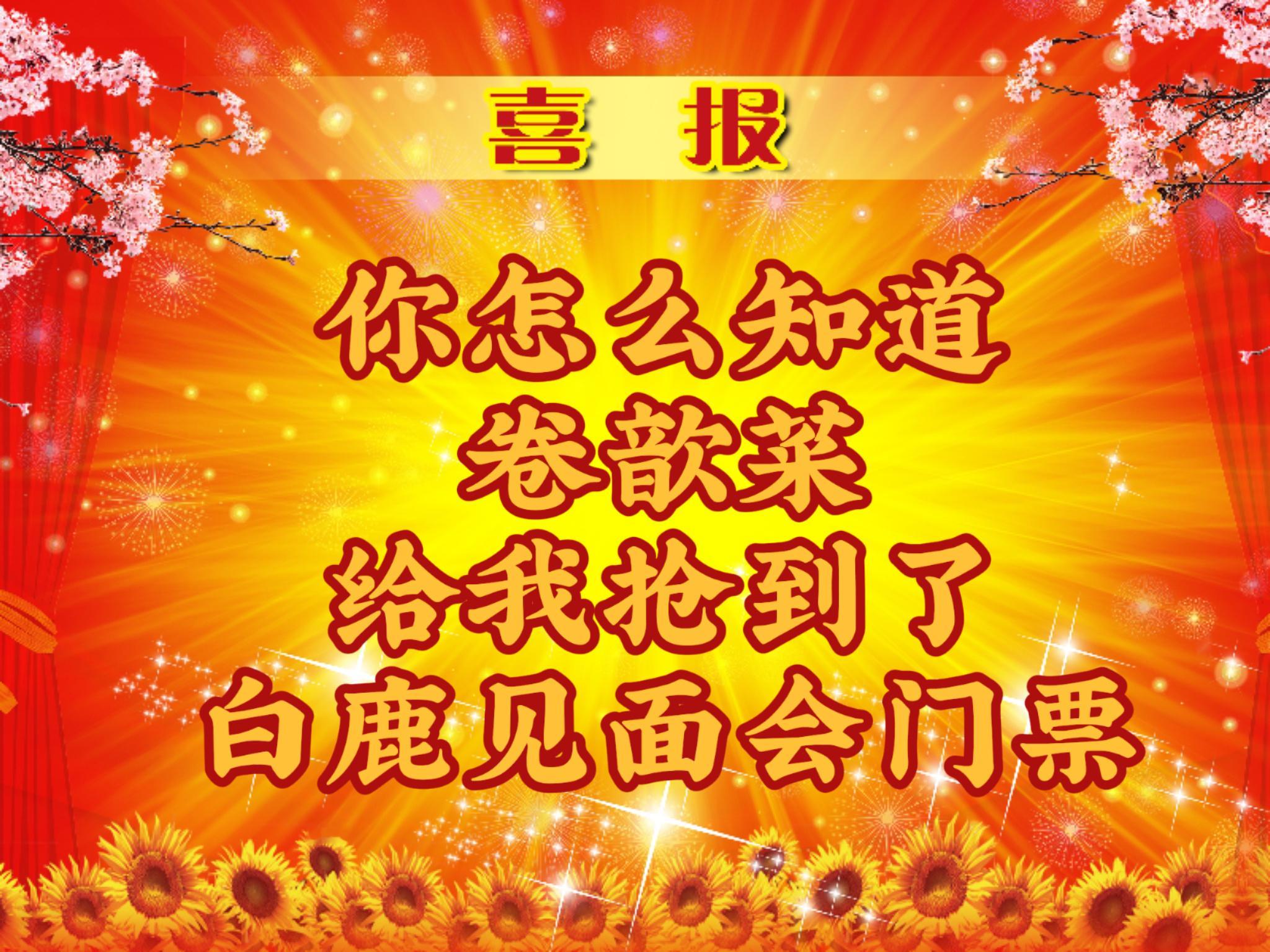 世界第一好手，一次四张票。我命运般的阿芙洛狄忒，塞纳河畔的春水不及你，保加利亚的