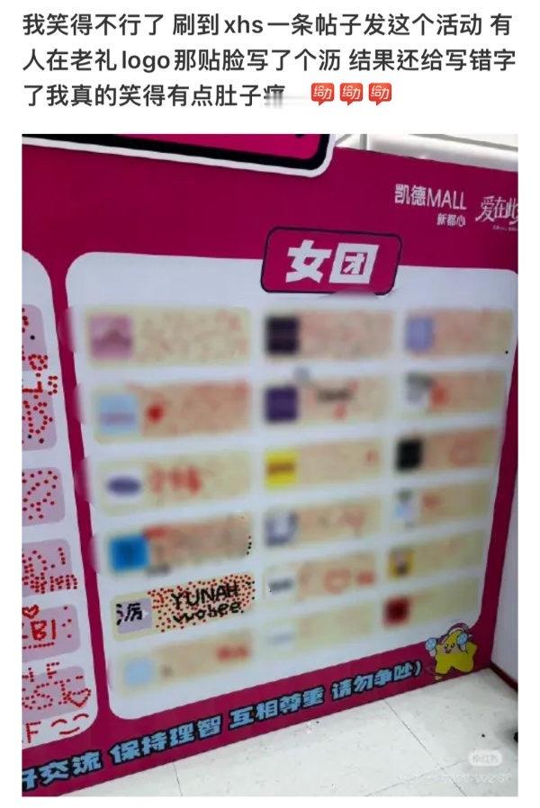 如何看待礼黑在kpop线下活动贴脸illit还写错了字，精分文化水平有： 