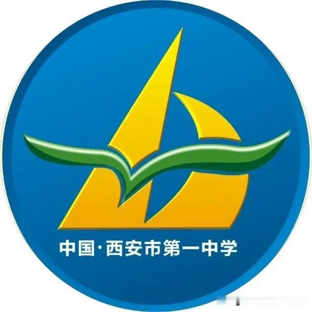  【市一中对比市三中】谁会是西安中学的有力竞争者？不看喜报，也可做出评断，分享独