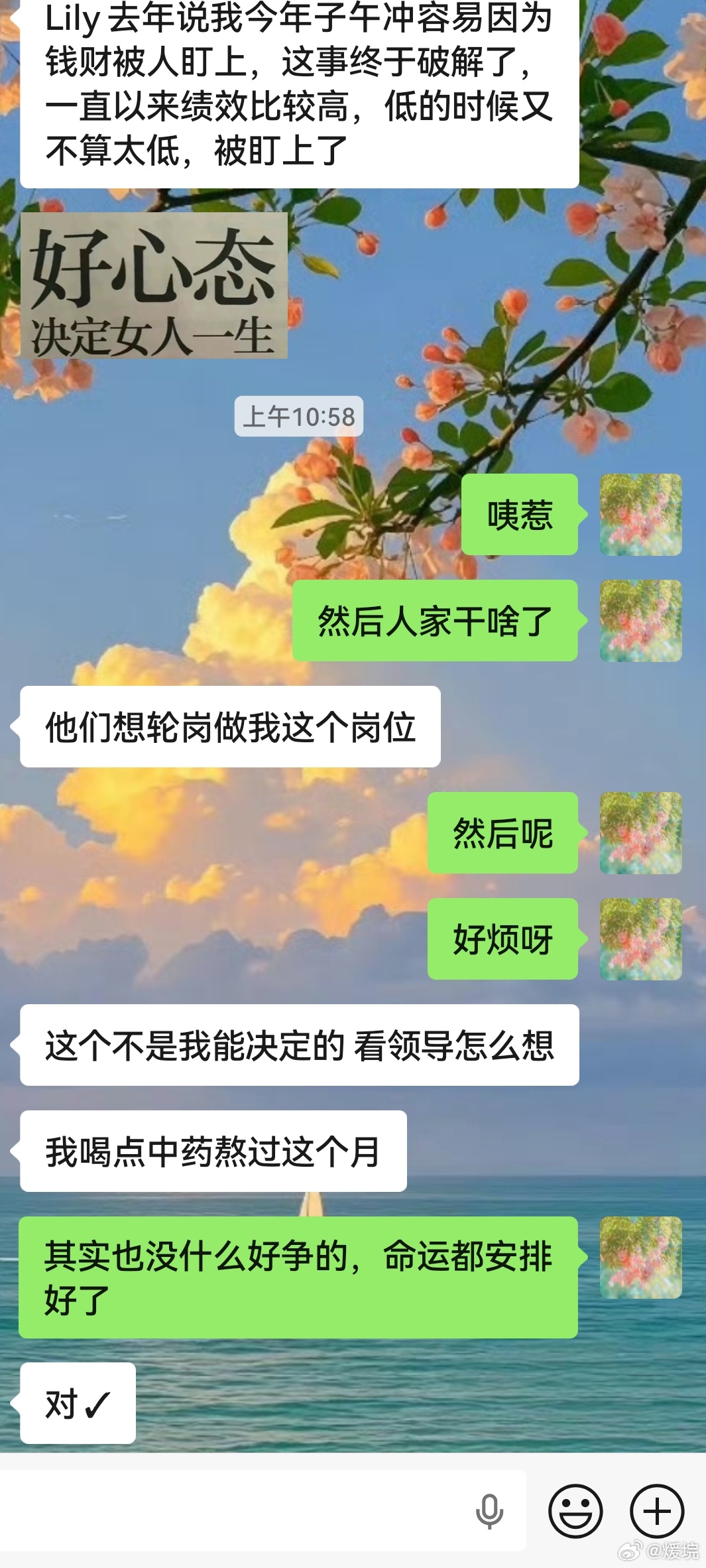 其实没什么好争的，命运都安排好了，与其焦虑，不如好好伺候这个血肉之躯。