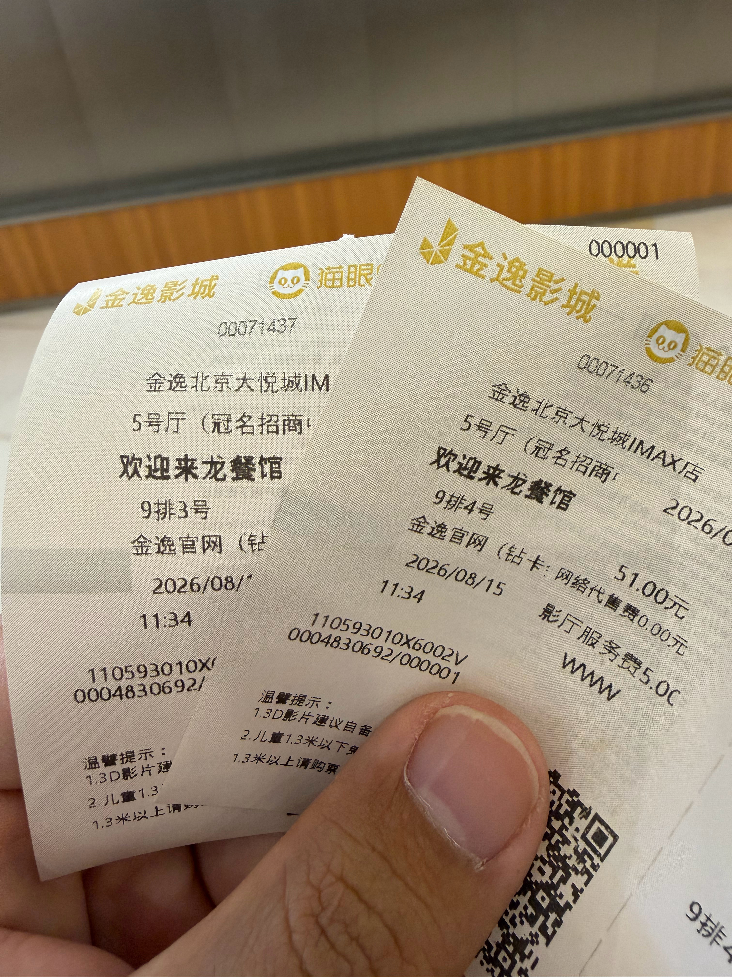 说到做到，必须来看。我看看怎么个事儿！！电影欢迎来龙餐馆