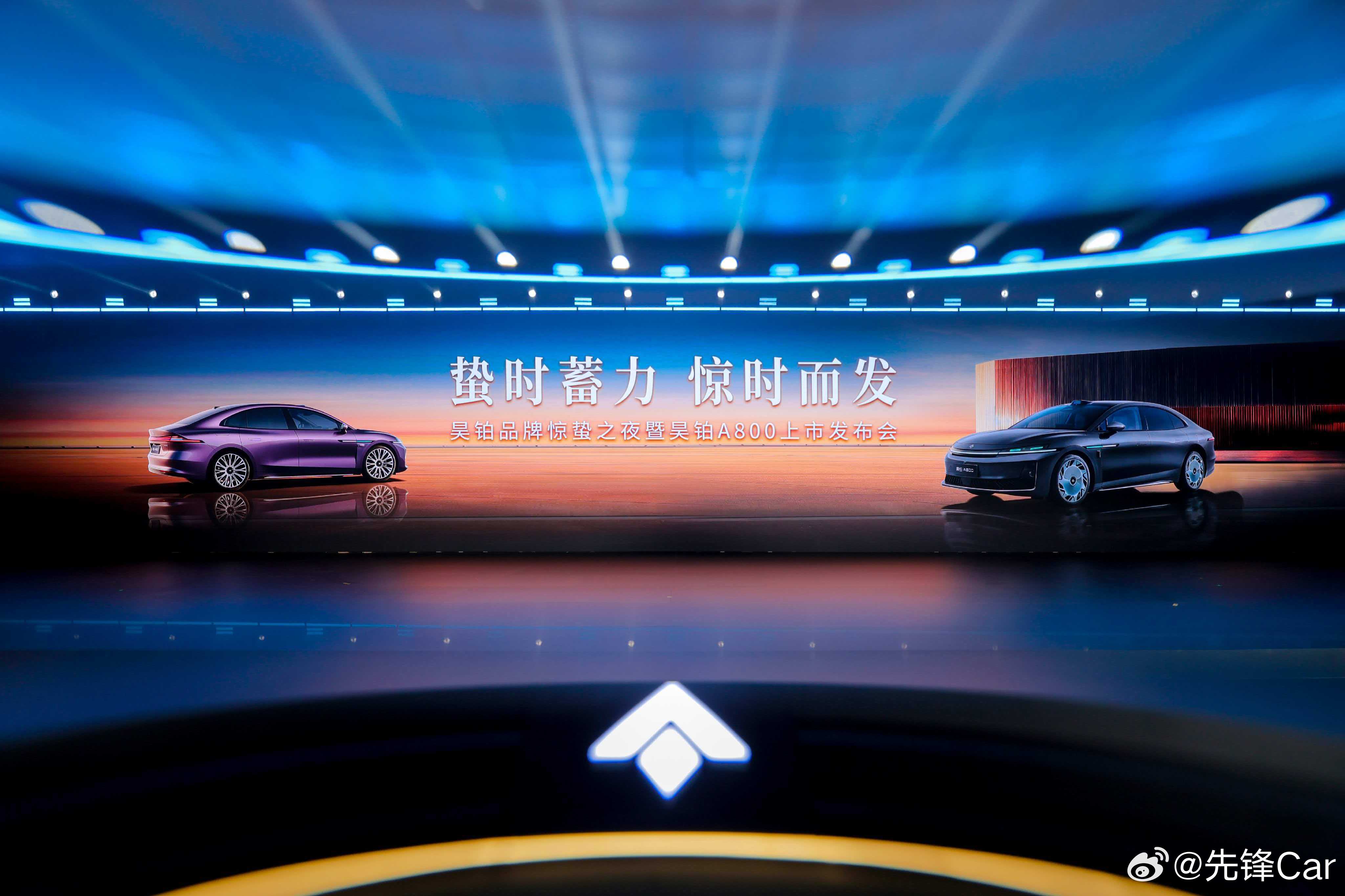 今晚注定是个高光时刻，昊铂A800率先搭载华为全球量产最高896线激光雷达，是尊