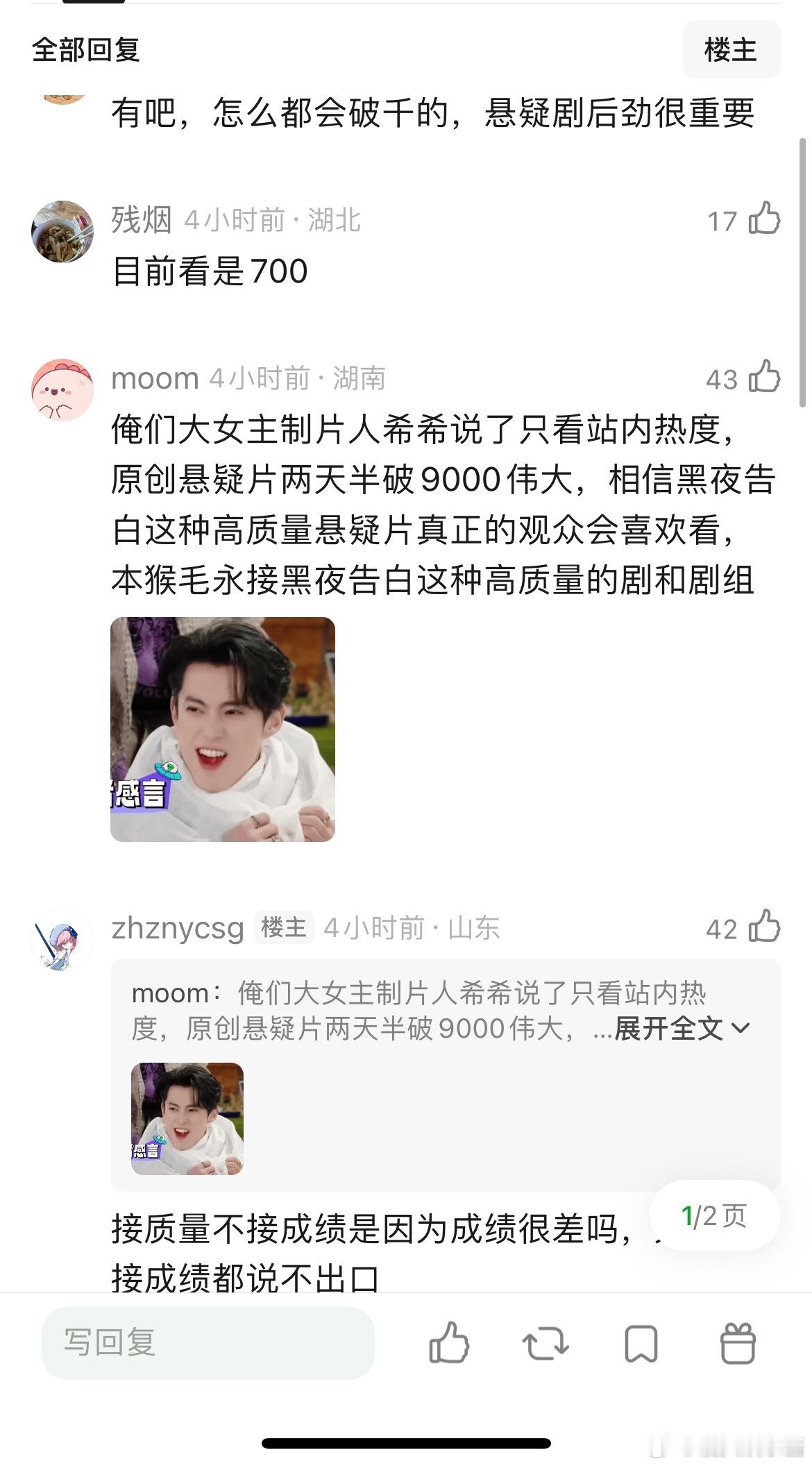 王鹤棣新剧能有800集均吗？目前双更900多播放量，还没破千，👖热度刚过900