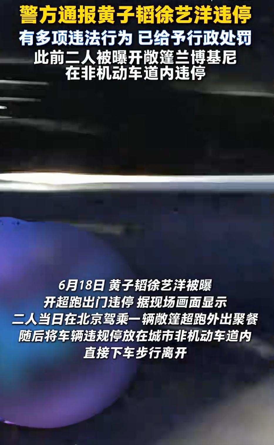 黄子韬晚上直播可能要道歉了。作为公众人物，不能以身作则，带头不遵守法规，造成了负