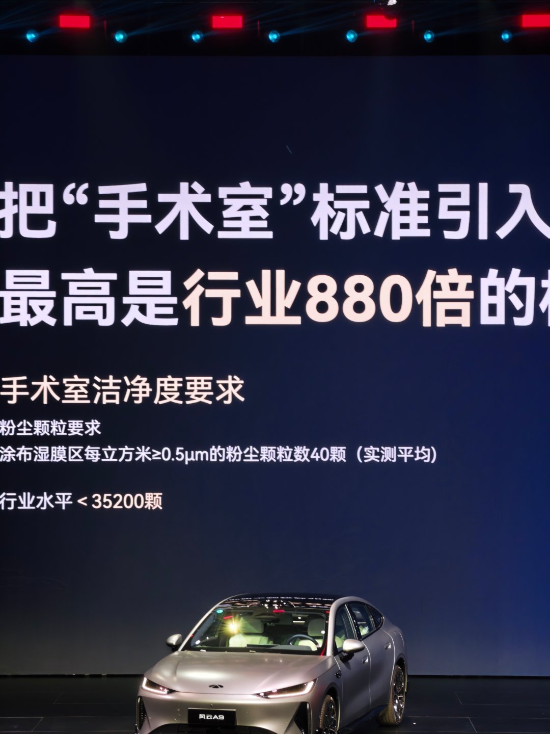 奇瑞对犀牛电池真是有绝对的信心，十根针刺实验现场直接展示 长续航智美纯电轿跑风云