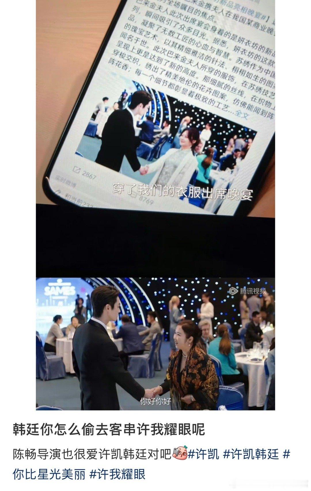 许我耀眼惊现韩廷在许我耀眼看到了韩廷 笑鼠 ​​​