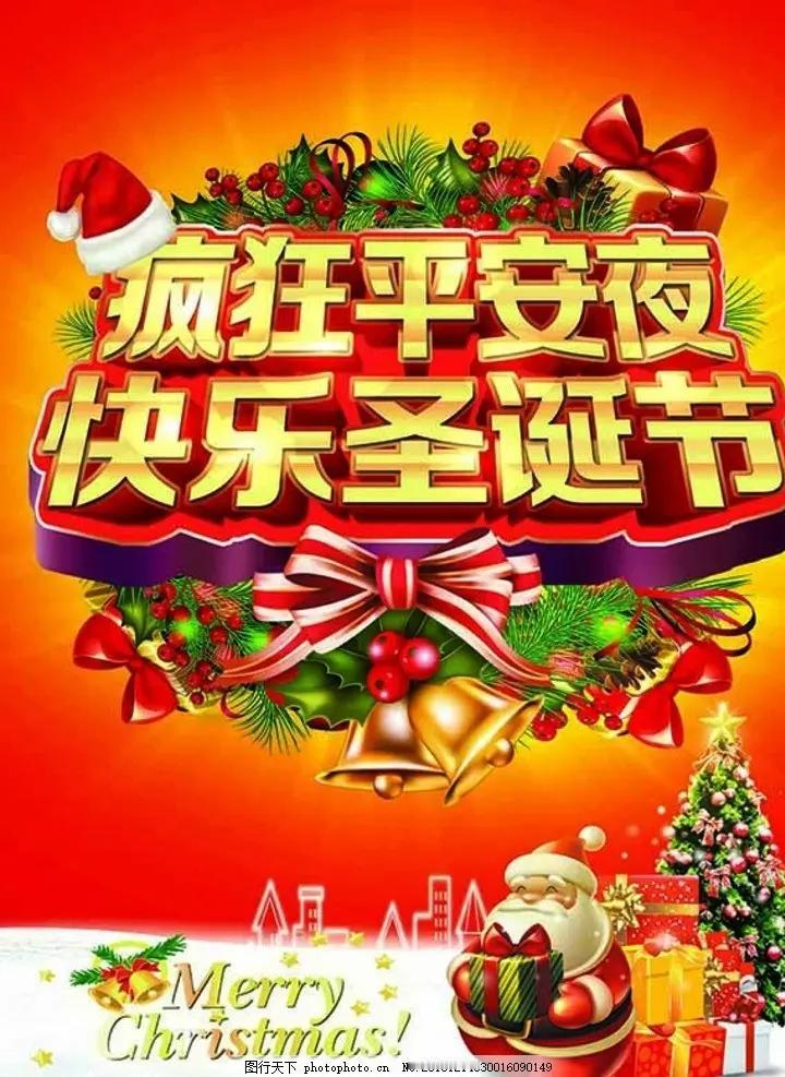 《圣诞🎄节的由来》

圣诞节的由来与耶稣基督的诞生相关，是基督教纪念耶稣降生的