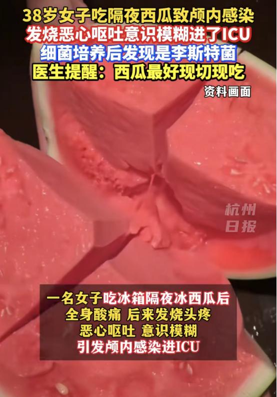 “悲剧还是发生了！”陕西，一女子买了一个大西瓜，发现吃不完，便把剩下的放进了冰箱