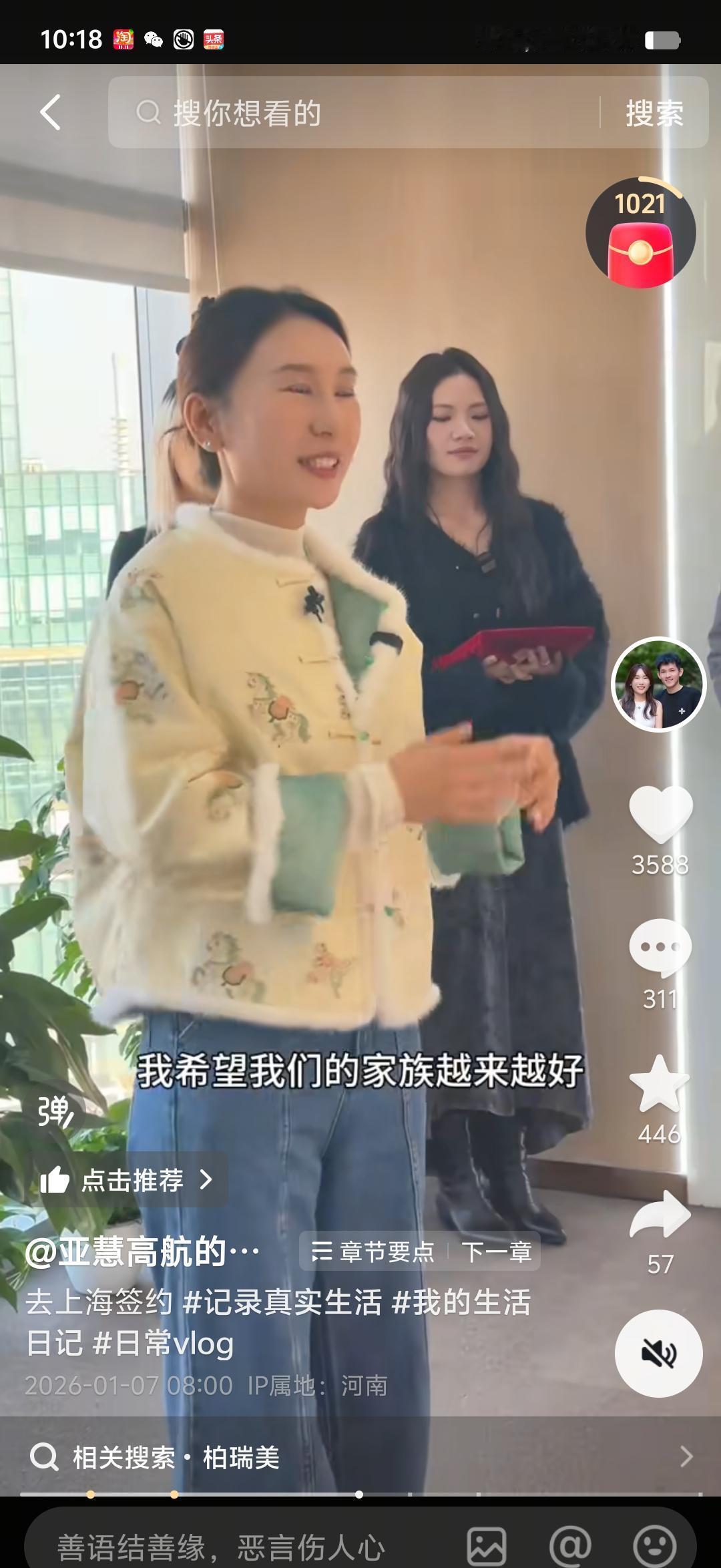 别把这次签约只看成合作。
这是亚慧给所有职场人上的一课：怎么用3分钟发言，让合作